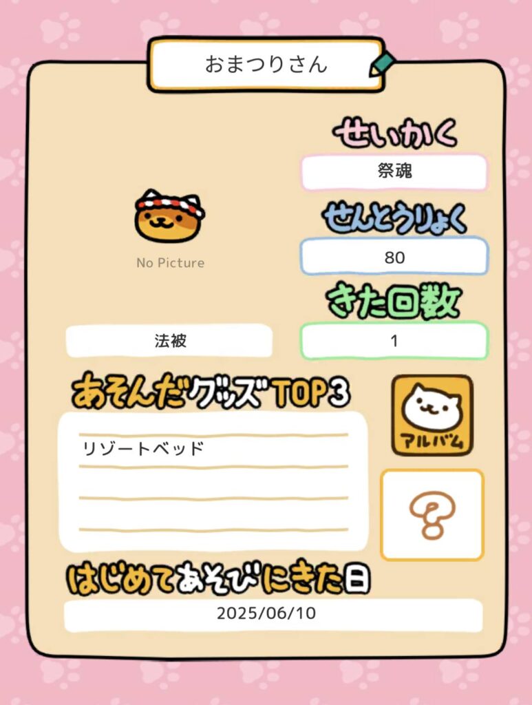 おまつりさん　プロフィール